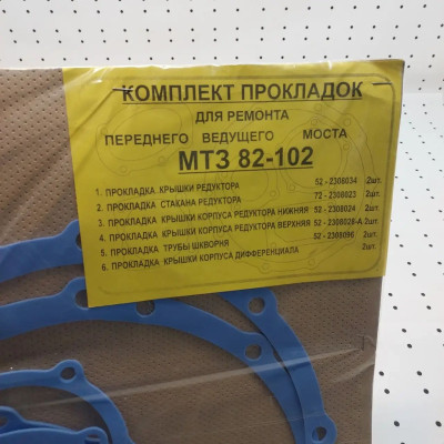 Комплект прокладок ПВМ МТЗ (силікон) Комплект прокладок ПВМ МТЗ (силікон)